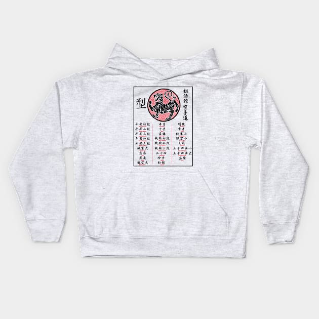 Shotokan Kata Kids Hoodie by Limey_57